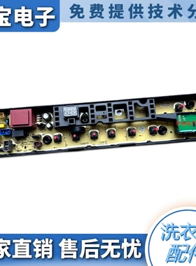 适用美的洗衣机电脑板MB70-3100WS MB90/MB80--6100WIQCG线路控制