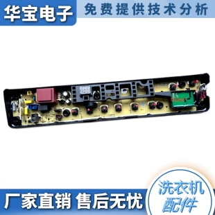 MB80 适用美 MB90 3100WS 6100WIQCG线路控制 洗衣机电脑板MB70
