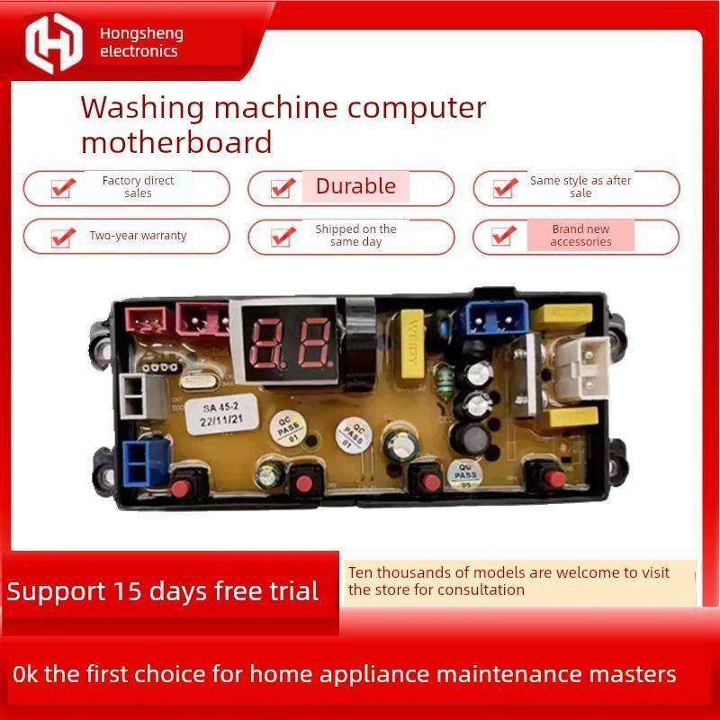 适用广东小天鹅洗衣机电脑板Xqb160-168G斗式风干控制主板电路版