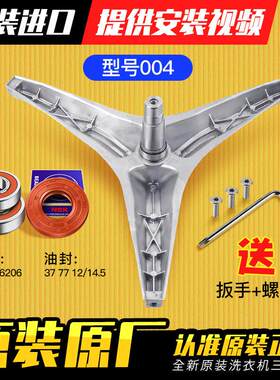 适用惠而浦洗衣机三角架轴承WF71010BS0R/WG-F70811BK/WF71010S0R