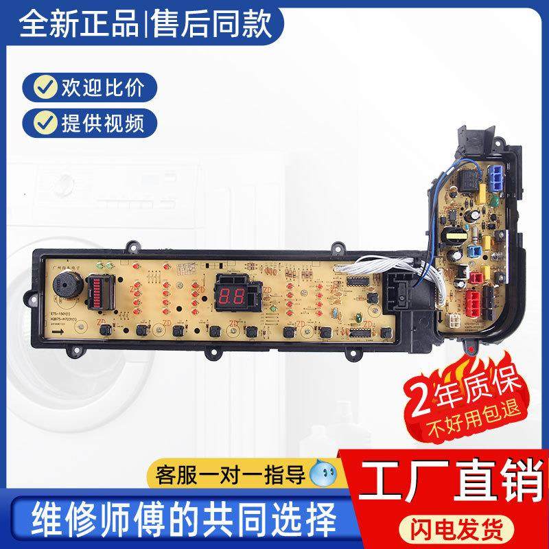 适用松下XQB75一HA7231 F7231 H7231 FA7231洗衣机电脑主板电源线