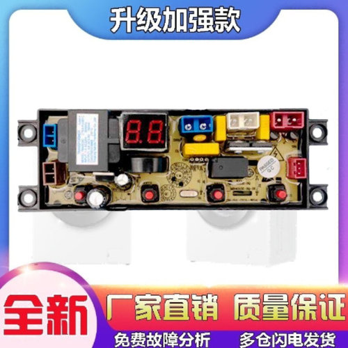适用中山小鸭洗衣机电路板XQB100-6155C主板HF-WA20AZ-2 MR401DZ-