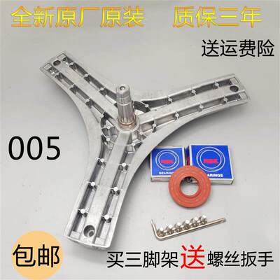 适用三洋洗衣机三脚架轴承油封DG-F85366BHC-F75366BCX-F75366BG