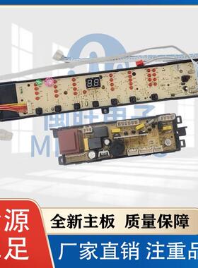 适用海尔洗衣机电脑板B10016F61 B10036F61 TQB100-Z1707 XQB80-Z