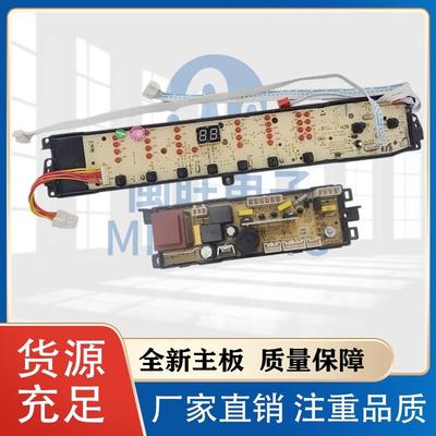 适用海尔洗衣机电脑板B10016F61 B10036F61 TQB100-Z1707 XQB80-Z