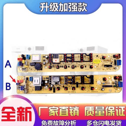 适用荣事达RB65-X537G X1005G 5037GF(S) RB55-X237G洗衣机电脑版