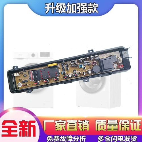 适用松下全自动洗衣机电脑板XQB45-P450U P451U控制主板 线路版