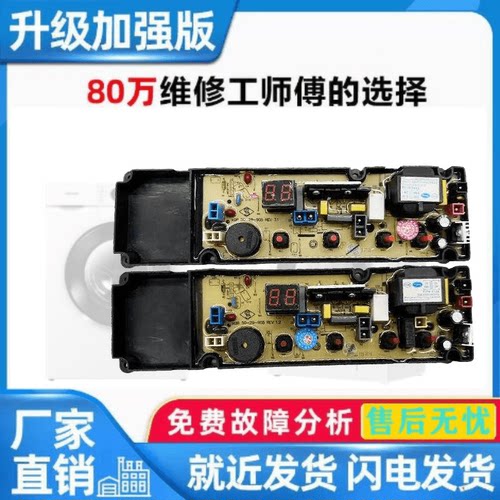 适用TCL洗衣机电脑主板XQB50-121AS XQB50-21CSP XQB50-21ESP 50-