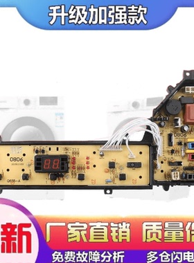 适用松下洗衣机电脑板 ETS-0806 XQB65-Q635U XQB65-Q636U 7FT04