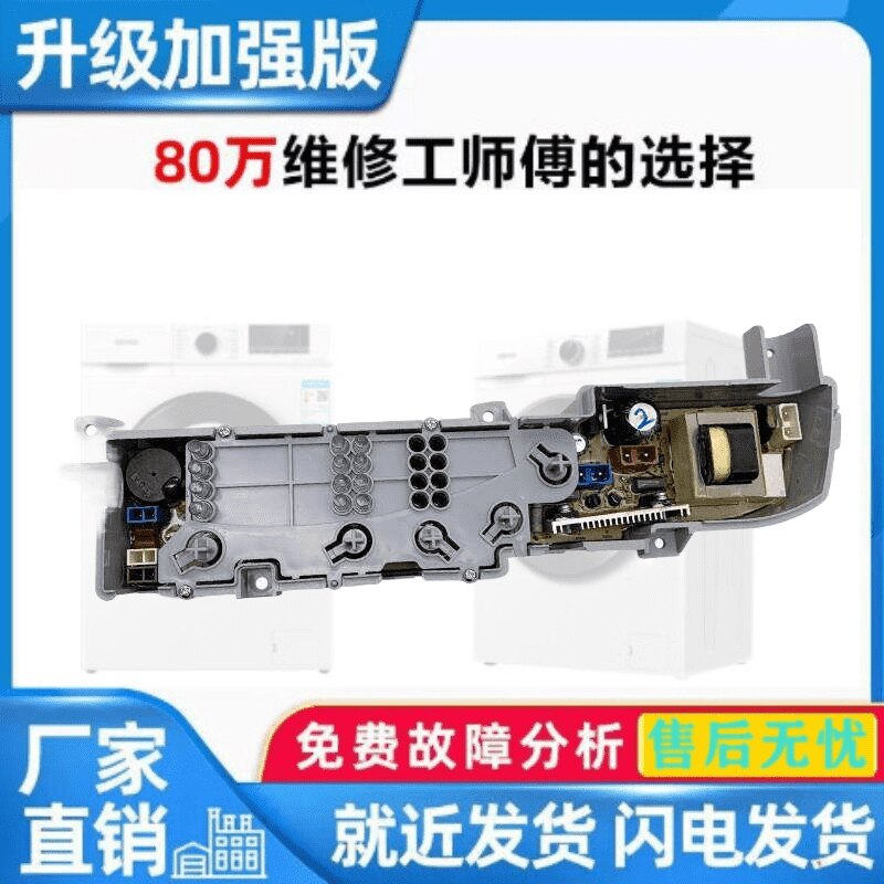 适用海尔小神童洗衣机电脑板XQB60-M1038 M1268关爱主板线路控制