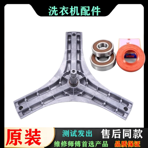 适用三洋滚筒洗衣机配件DG-F85366BHC DG-F85366BG三脚架轴承水封