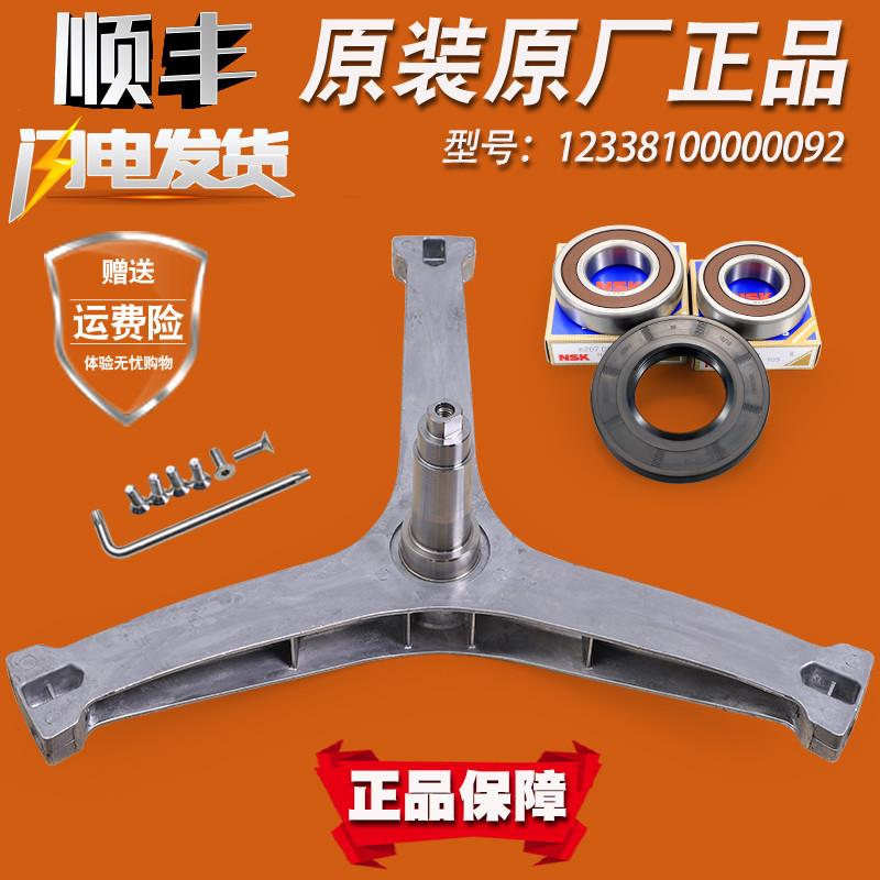 适用适美的洗衣机MG80-1433WDG-1617WIDQC三角架MG80P51DG5三脚架