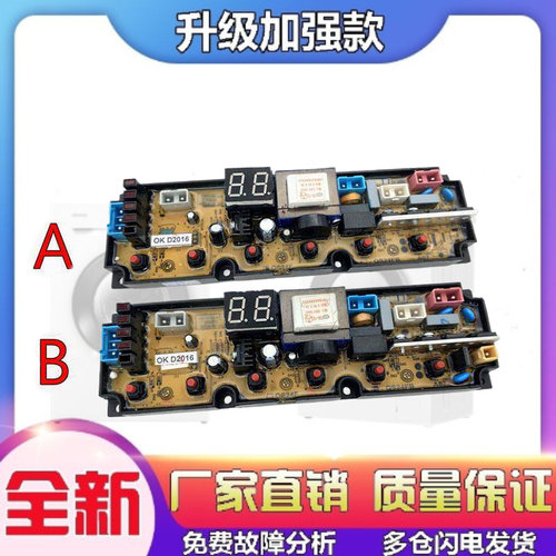 适用志高洗衣机电脑板XQB55/65/75/85-3138F 7175控制主板电线路