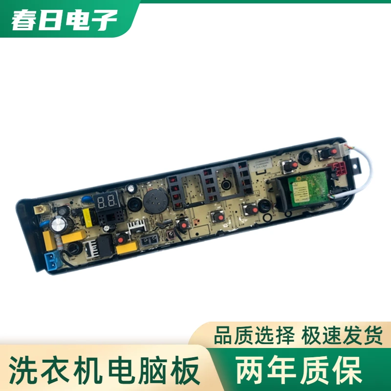 适用小天鹅洗衣机电脑板TB65/75/80-easy60W/MB70V30W/TB70V20W主