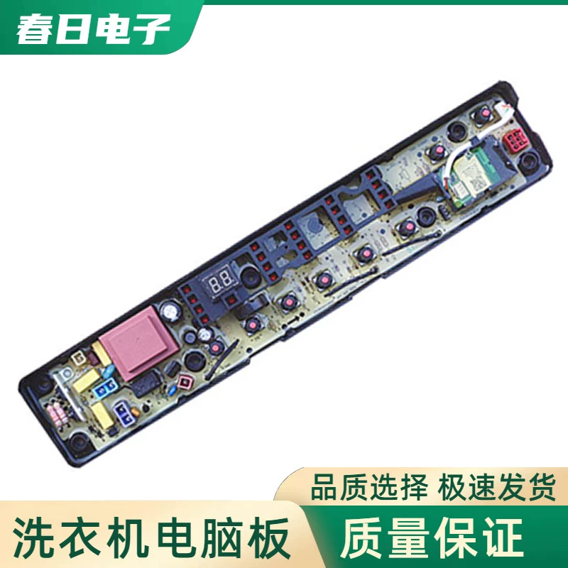 适用美的MB70-3100WS TB80一1368WS洗衣机电脑板控制器线路主板