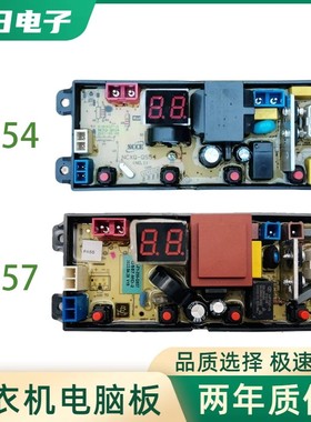 适用康佳洗衣机电脑板KB70-J5201控制版线路电路主板程控器QS57-M