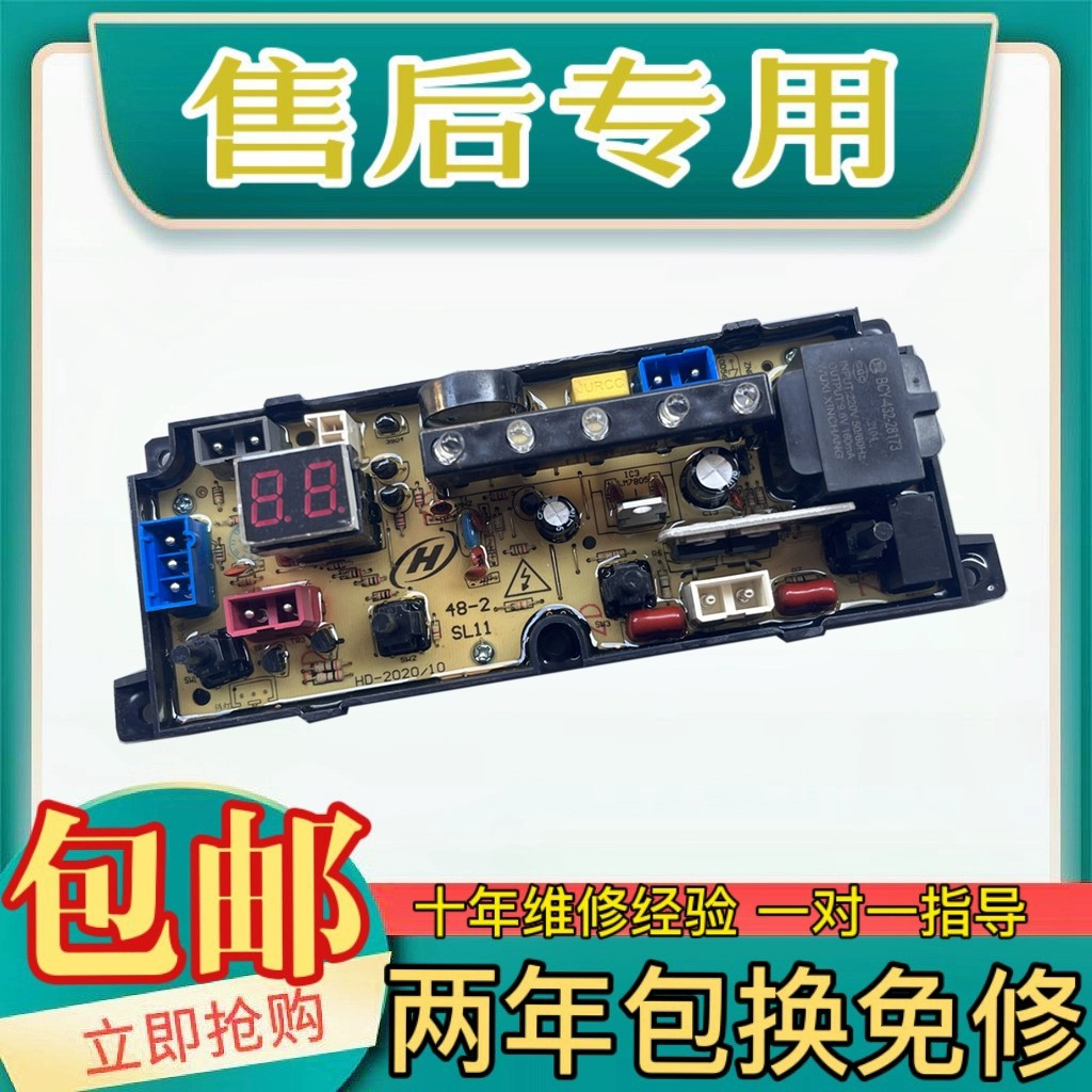 适用欧品全自动洗衣机电脑板XQB30-158 显示板 电路主板 控制器配