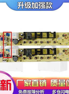 适用美的洗衣机电脑版MB65/72-3000F 3000W 3000G(S)电源线路主控