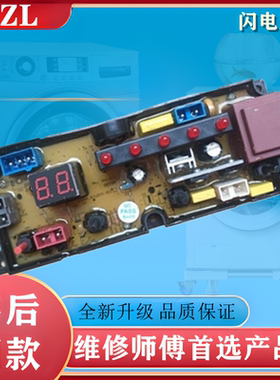 长虹全自动洗衣机电脑版XQB90-1902电路主板电源板BEM431 BEM11-X