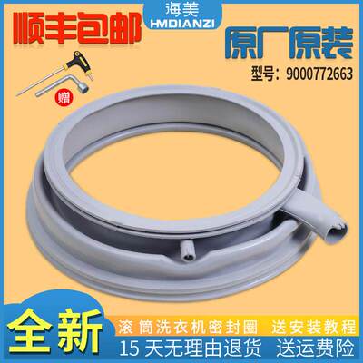 适用西门子滚筒洗衣机XQG80-14S467(WM14S4670W)密封圈门封橡胶圈