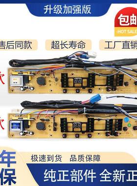 适用伊莱克斯洗衣机电脑板EWT6011SW 7012SW 5512SW 7013SW 6513S