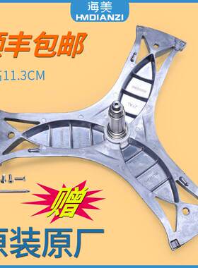 适用滚筒洗衣机XQG80-24460(WAS244600W三脚架轴承WAP201601W