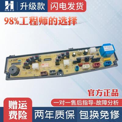 适用吉德全自动洗衣机电脑板XQB52 55-8089G 2188G 5188 328中意