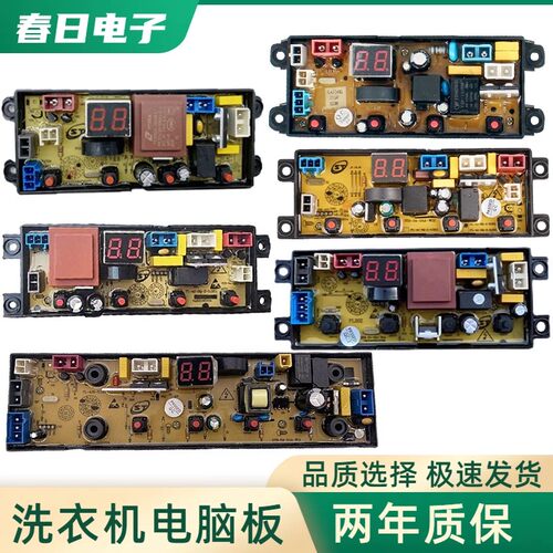适用合肥荣事达电工洗衣机电脑板XQB100-8190 主板FL-4JT-4.5KG E