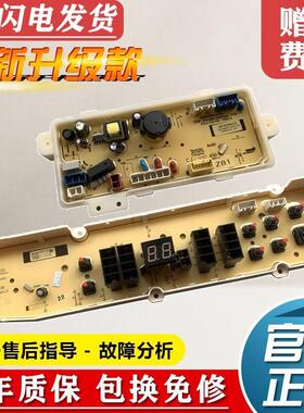适用原装三洋洗衣机电脑板DB75599 DB70599BES DB70699BES显示板