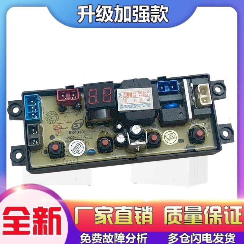 适用无锡乐声摩尔洗衣机电脑板XQB45-0125 电路版控制器主板MR401