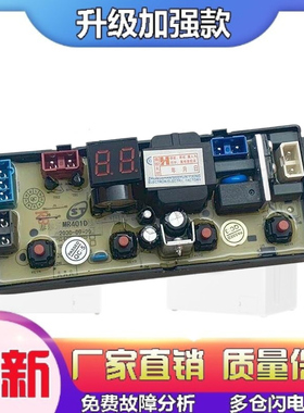 适用无锡乐声摩尔洗衣机电脑板XQB45-0125 电路版控制器主板MR401