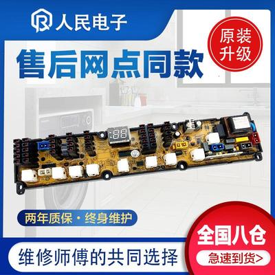 适用新乐洗衣机电脑板XQB60-6055-6056 55-6589 XQB60-6599T Q021