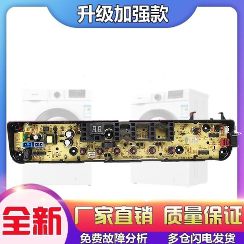 适用小天鹅洗衣机电脑板TB80VT818DCL TB80-6288DCLG控制主线路版