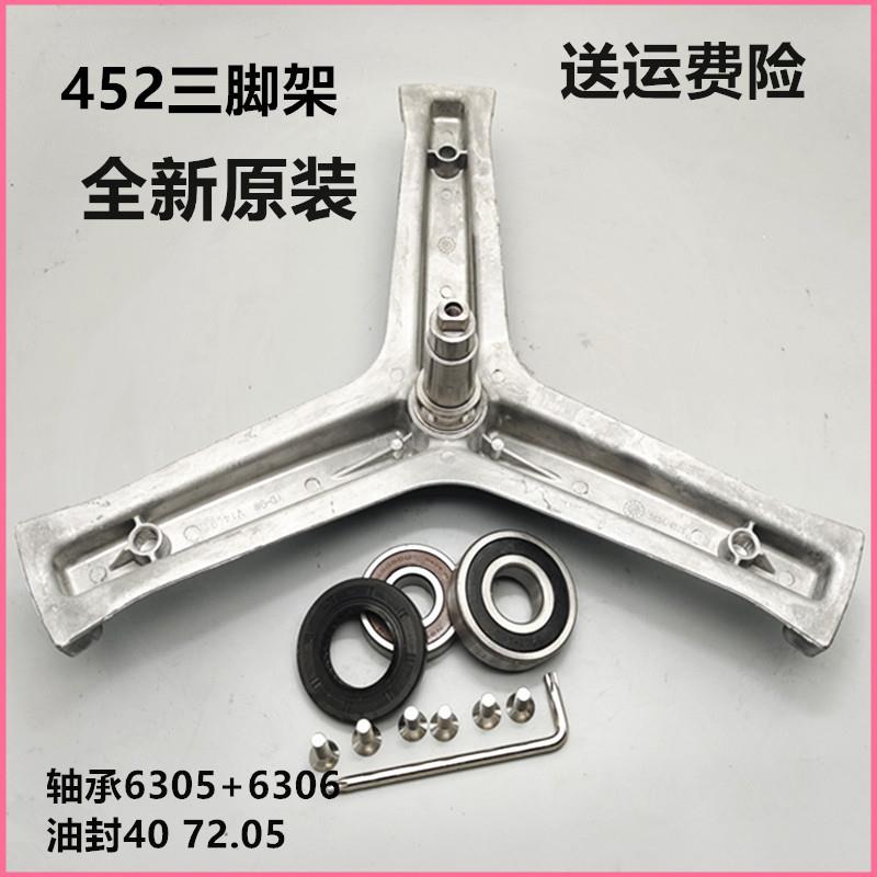 适用海尔滚筒洗衣机配件EG7012B29W EG7012B39WU1内筒三脚架轴承