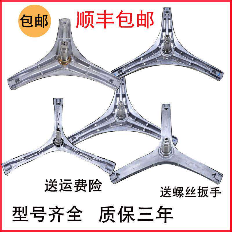 适用美的小天鹅滚筒洗衣机内桶三脚架轴承油封水封三角架原装配件