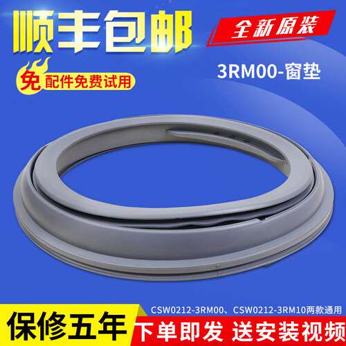 适用松下滚筒洗衣机XQG90-NKECZ/NKTCA/NKTCL/S935门封胶圈密封圈
