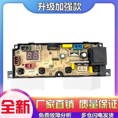 适用南极人洗衣机电脑板XQB65/80/90-B1NJR 1XB0D 1XBOD线路控制
