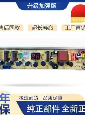 适用惠而浦D7062CT XQB75-D7562CT 70-D7072CB D7572CB 电脑板D60