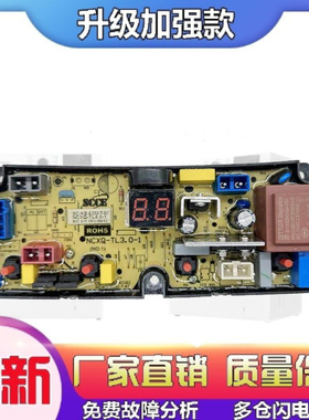 适用志高洗衣机电脑板XQB55-3A38B XQB60-3A38T TL4/0-1/3/0-1主