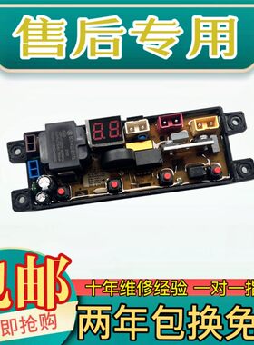 适用威力洗衣机电脑板XQB90-1929J 50/ 60/80-1929J主板DLWL-1929