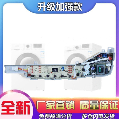 适用0031800004ZE海尔统帅洗衣机主板TQS60/75-ZJ1588 XQS70-Z126