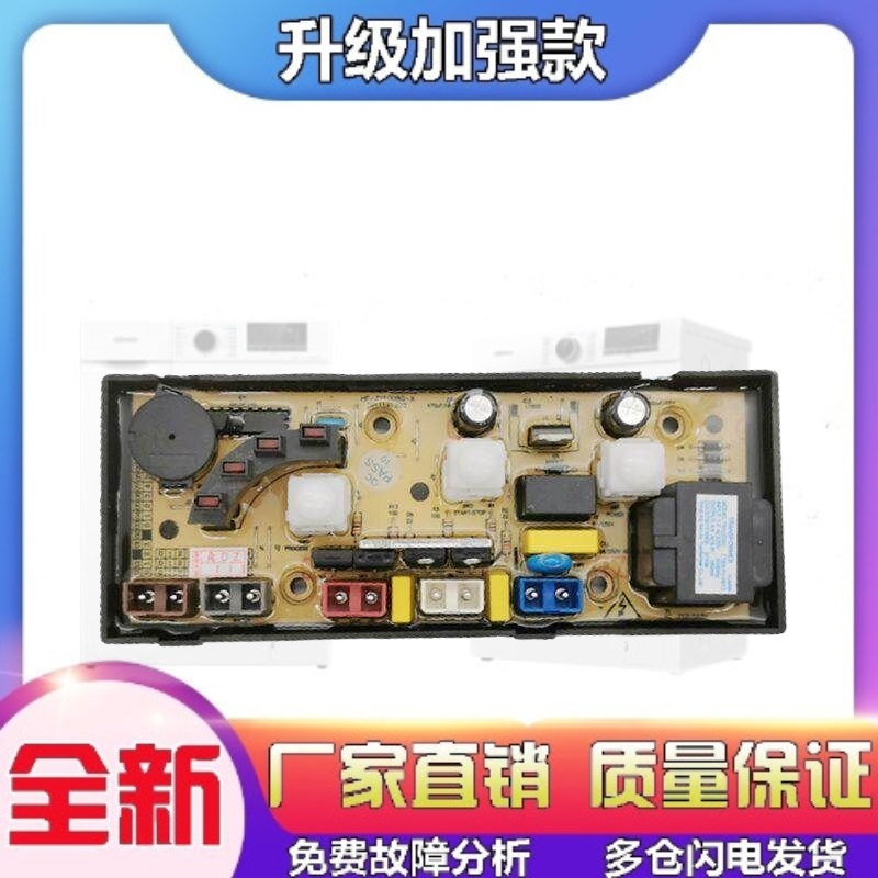 适用吉德洗衣机电脑主板XQB46-5158 XQB50-5168/5178/5198/5218线