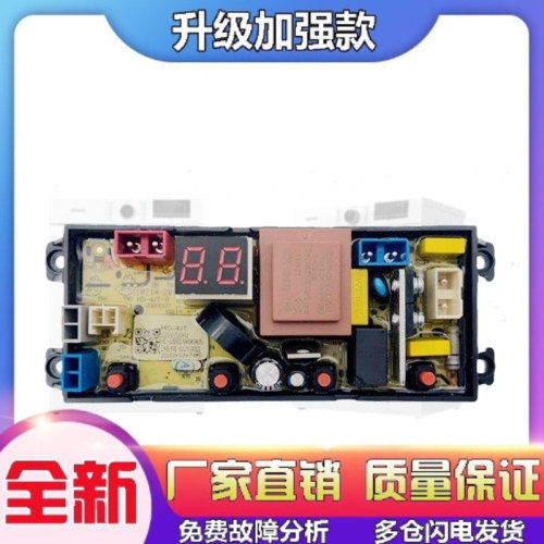 适用志高洗衣机电脑主板XQB120-6C68/ZXBZQ95-108T Z04040538显示