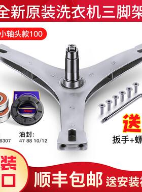 适用美的洗衣机三脚架轴承BVL1D100EG6/BVL1D100TY4T/BVL1F150G6