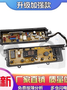 适用松下洗衣机XQB60-Q660U XQB65一Q661U XQB75-Q760U电脑主板电