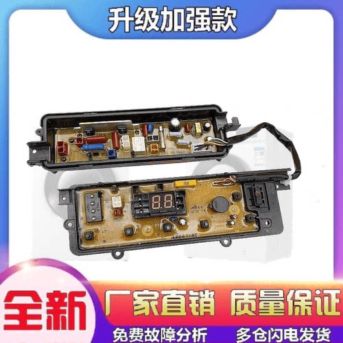 适用松下洗衣机XQB60-Q660U XQB65一Q661U XQB75-Q760U电脑主板电