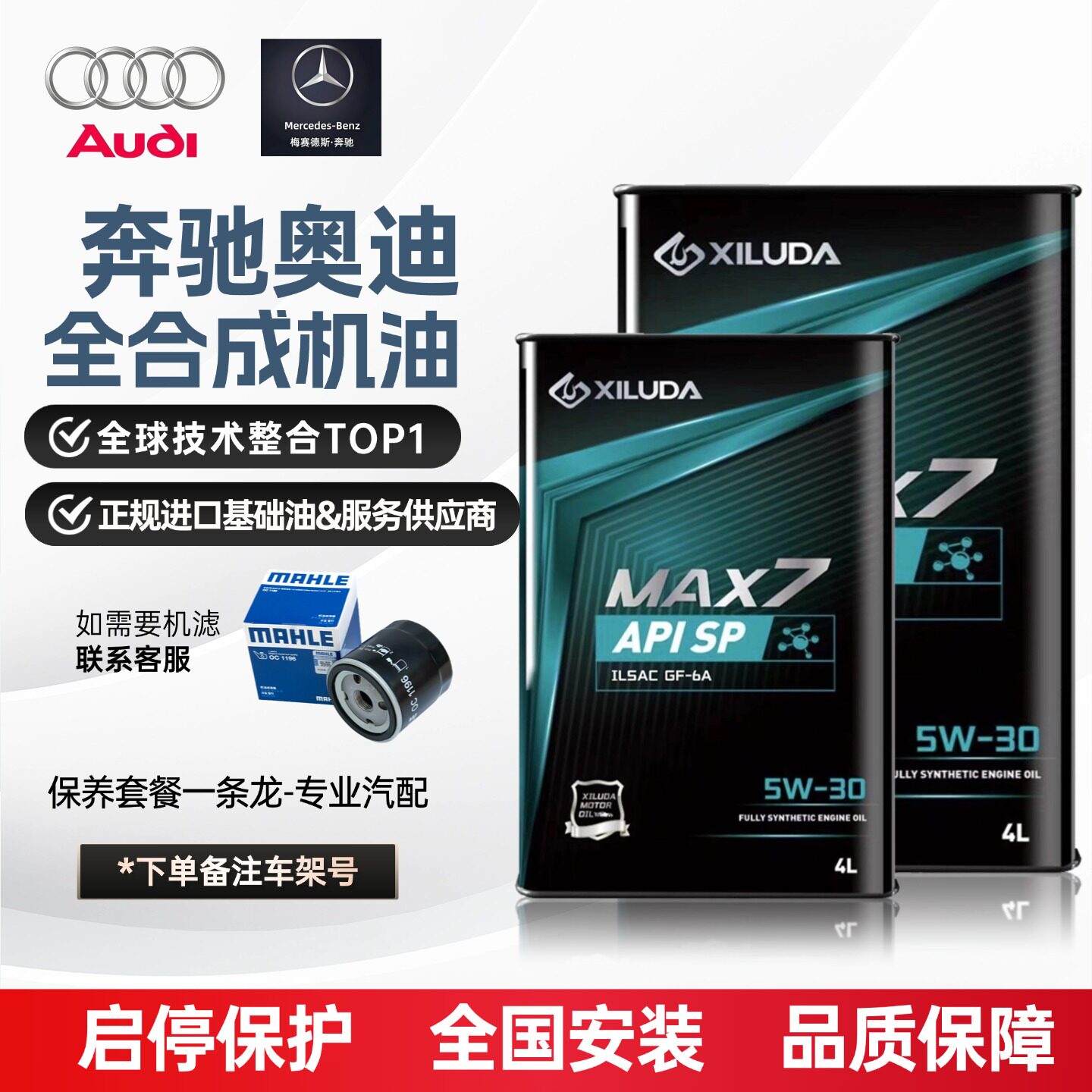 奔驰奥迪原装正品全合成汽车机油5W30-40通用机油大众宝马专用油