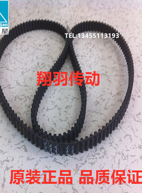进口日本三星高扭矩双面齿同步带DS8M1488 DS8M1520 DS8M1600