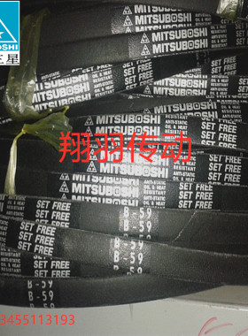 三星三角带 B255 B256 B257 B260 B264 B265 B267 B270