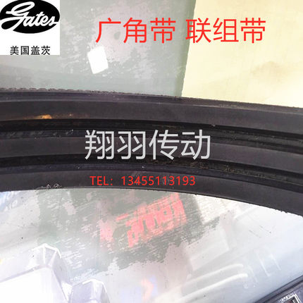 美国盖茨广角带联组带2/3M690JB 3/3M690JB 2/3M710JB 3/3M710JB